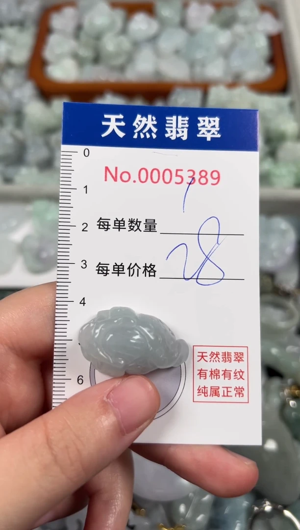 翡翠未镶嵌吊坠(不含链)5389