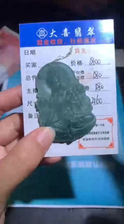 未镶嵌定制翡翠毛货-不退不换