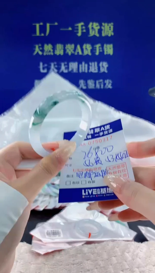 未镶嵌手镯翡翠又****️17天然翡翠A货