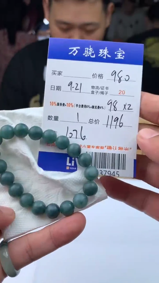 未镶嵌定制翡翠E****陈B037945