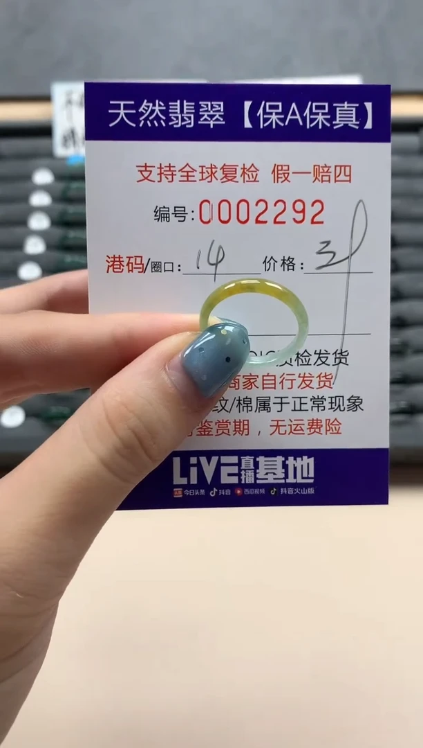 翡翠戒指未镶嵌天然002292
