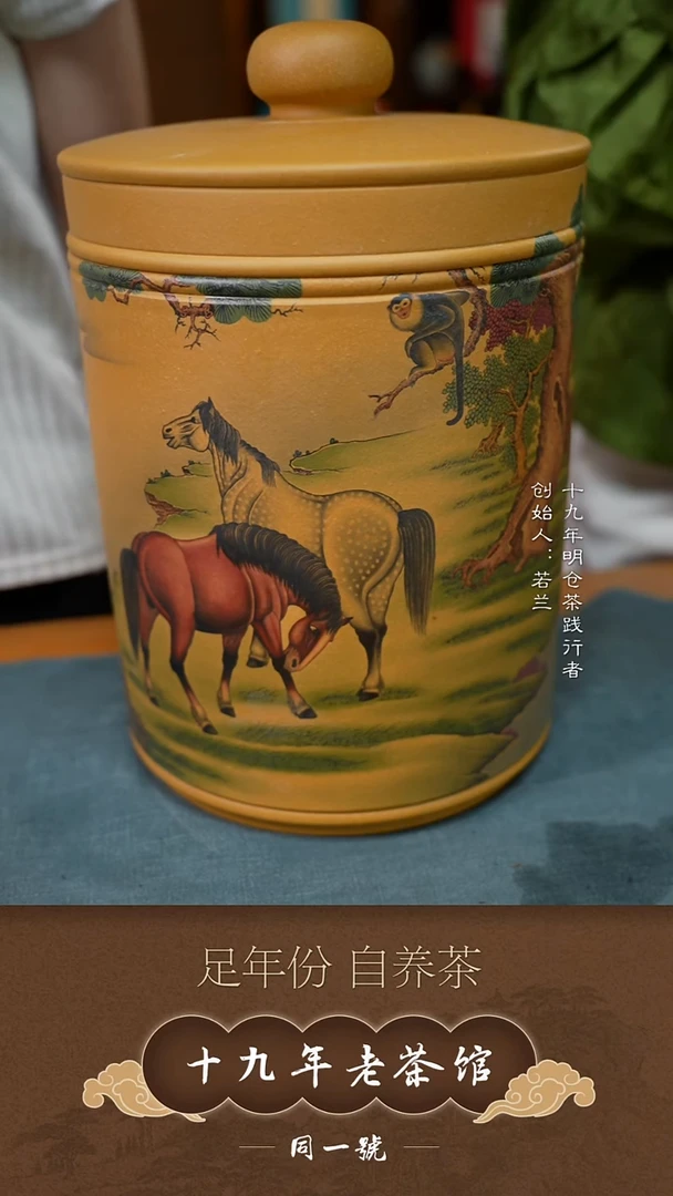 紫砂茶叶罐宜兴原矿紫砂茶叶罐+7饼莫离