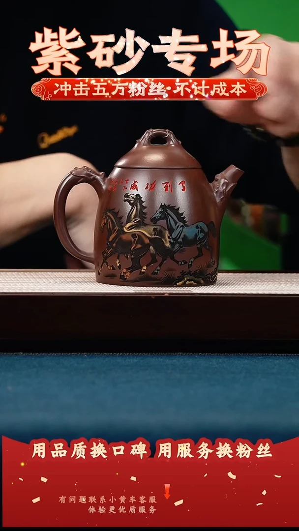 茶壶紫砂石红 秦权 马到成功