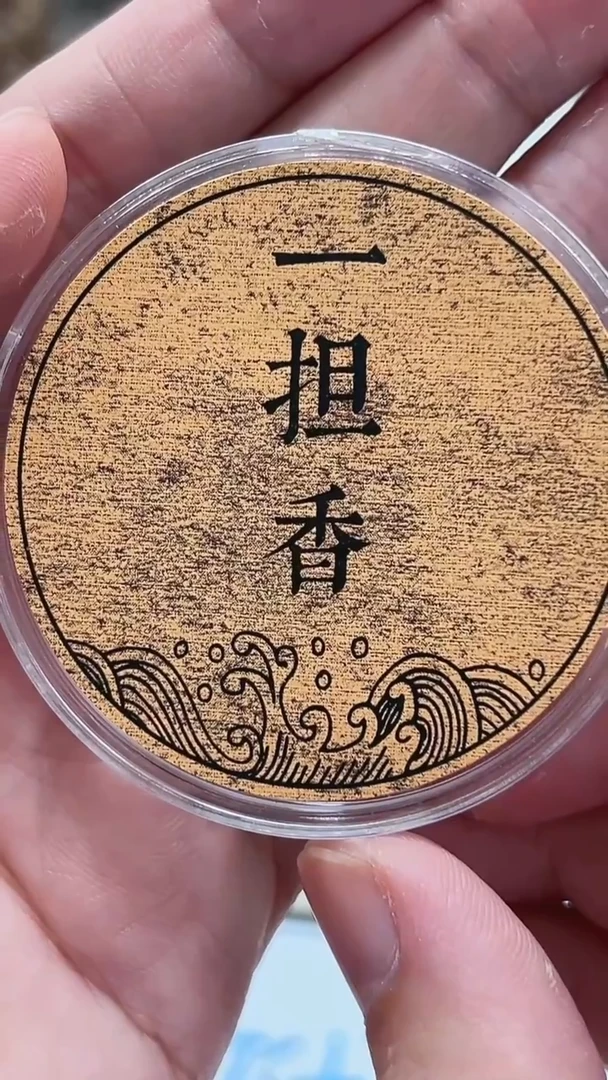 盘香?港真港真100克