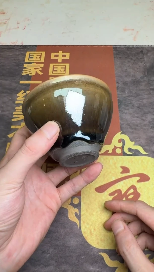 茶盏黄宝庆柴烧盏67