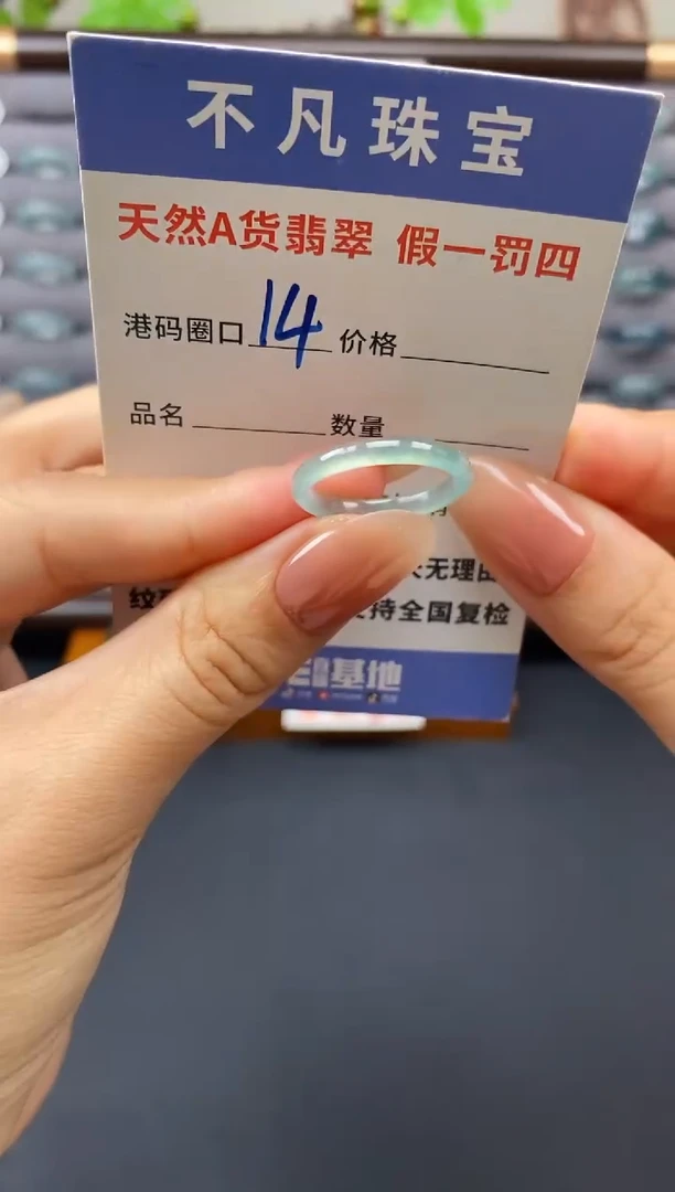翡翠戒指未镶嵌天然A货翡翠00073