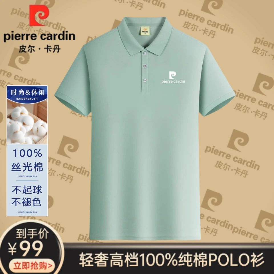 皮尔卡丹轻奢高档100%纯棉POLO衫时尚百搭休闲透气夏季短袖T恤衫