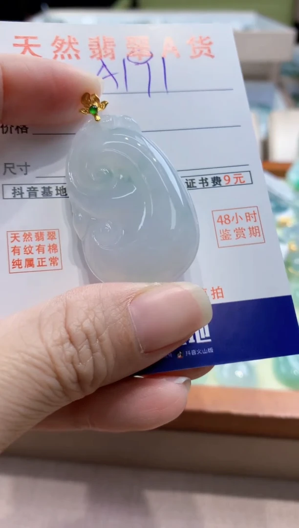 颈饰18K金镶嵌翡翠 天然缅甸a货翡翠