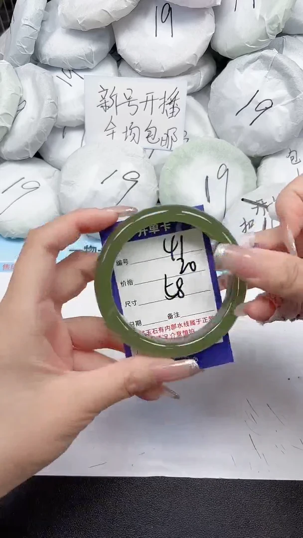 未镶嵌手镯石英质玉41/58