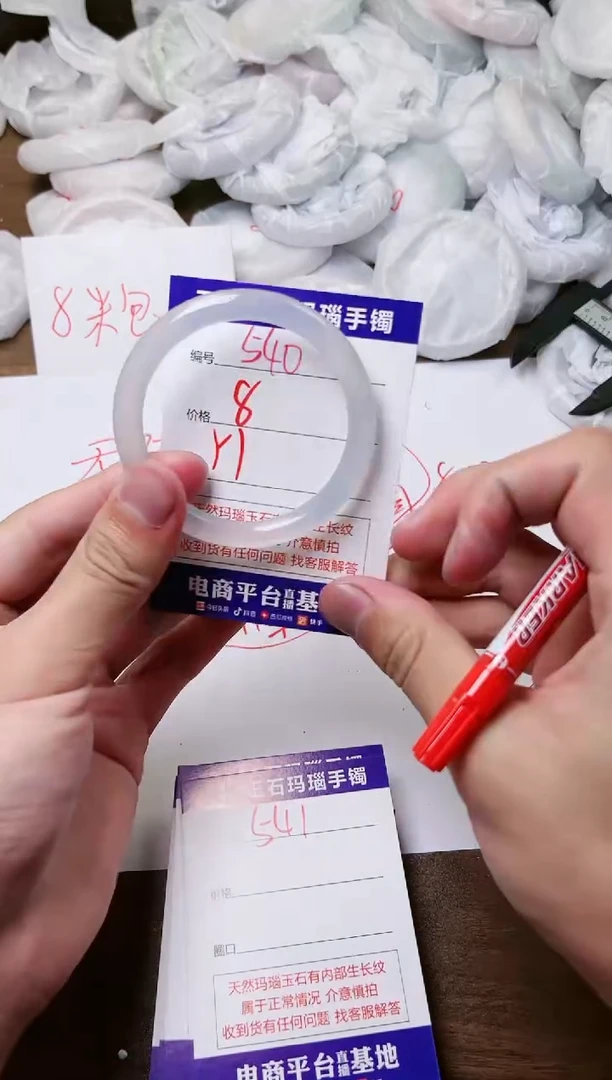 玛瑙/玉髓手镯未镶嵌540