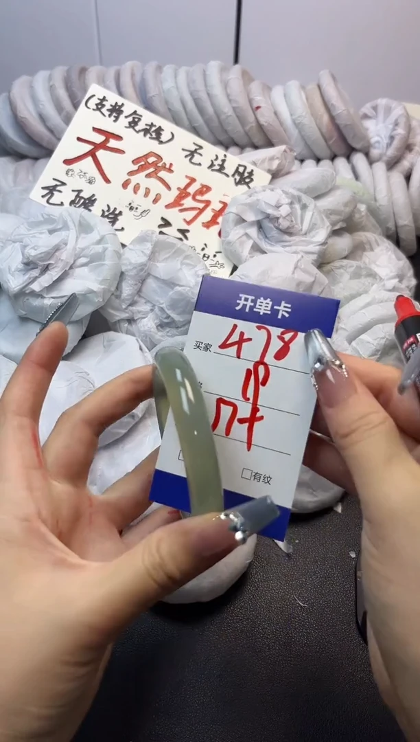 手镯玛瑙/玉髓未镶嵌478