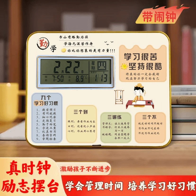 定制版座右铭【励志时钟摆台带闹钟】照片板毕业季中考高考礼物文具