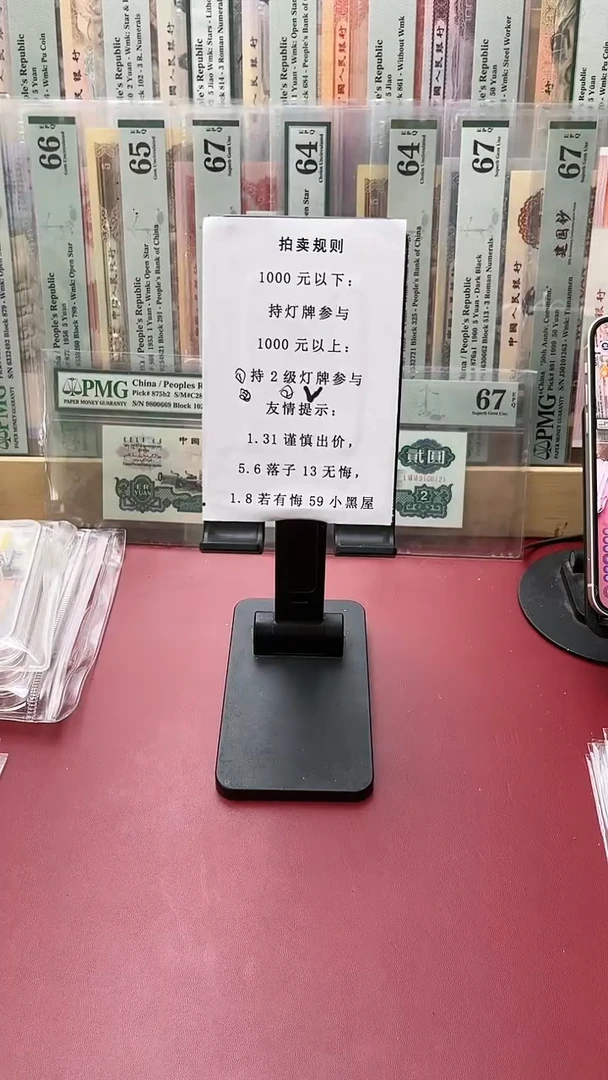 67分中国梦99995572厚