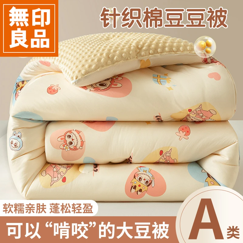 無印良品豆豆被子被芯加厚冬被芯2026新款儿童宿舍春秋被四季通用