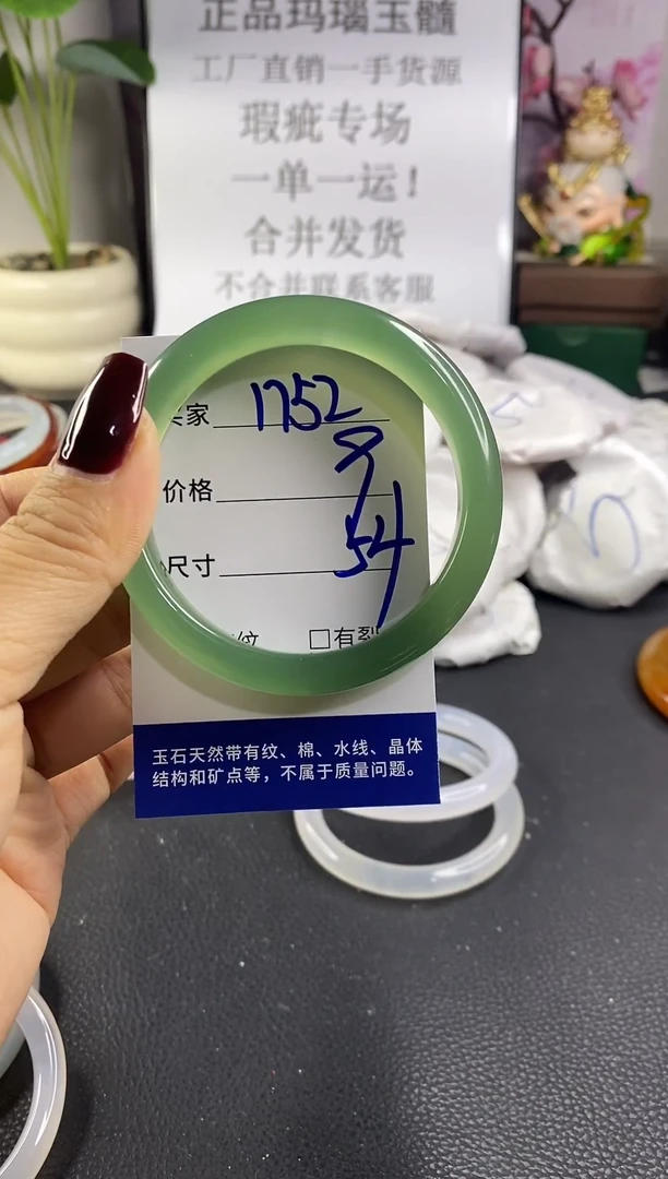 手镯玛瑙/玉髓未镶嵌1752