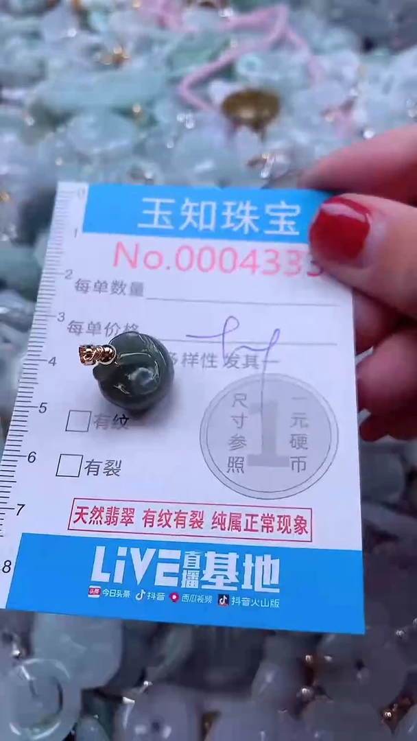 吊坠(不含链)未镶嵌翡翠4333