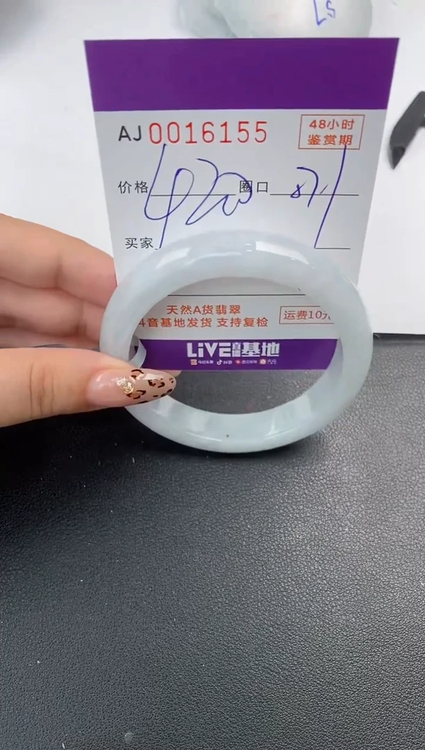 【闪购商品】翡翠手镯未镶嵌天然A货翡翠