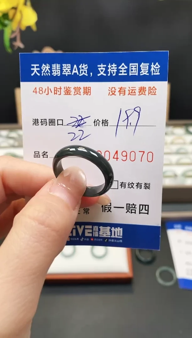 未镶嵌戒指翡翠9070