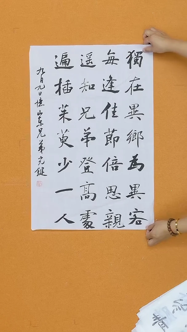 书法陈光键  重庆  第一第二楷书展  第九届届展  68*34