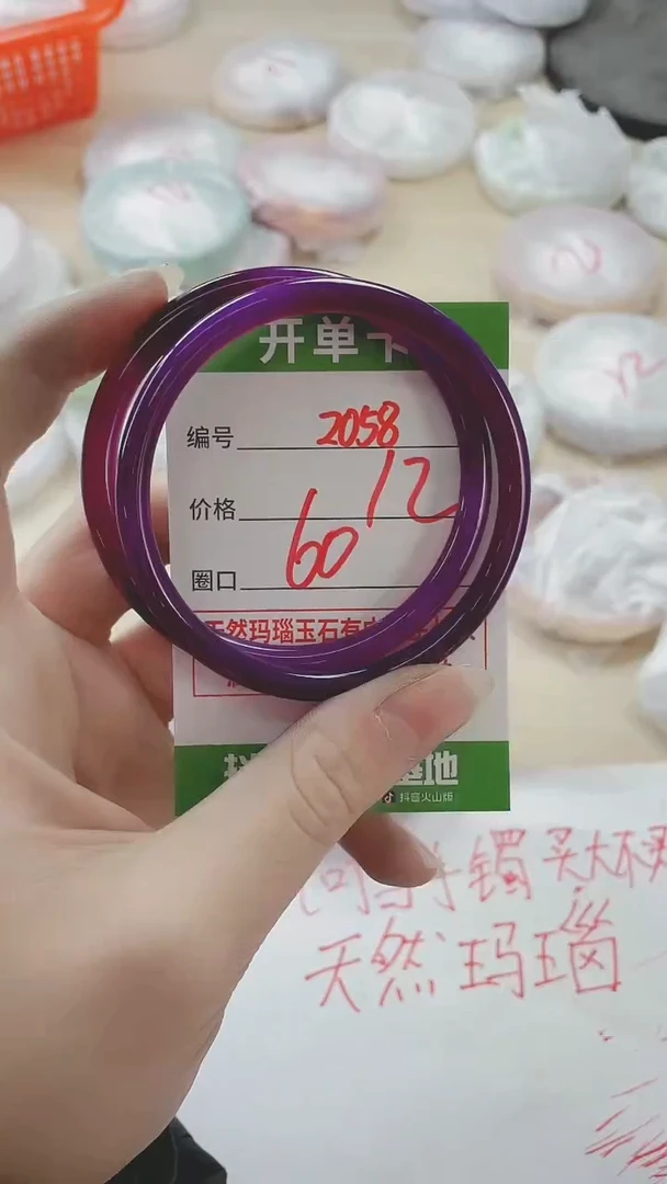 【闪购商品】玛瑙/玉髓手镯未镶嵌2058