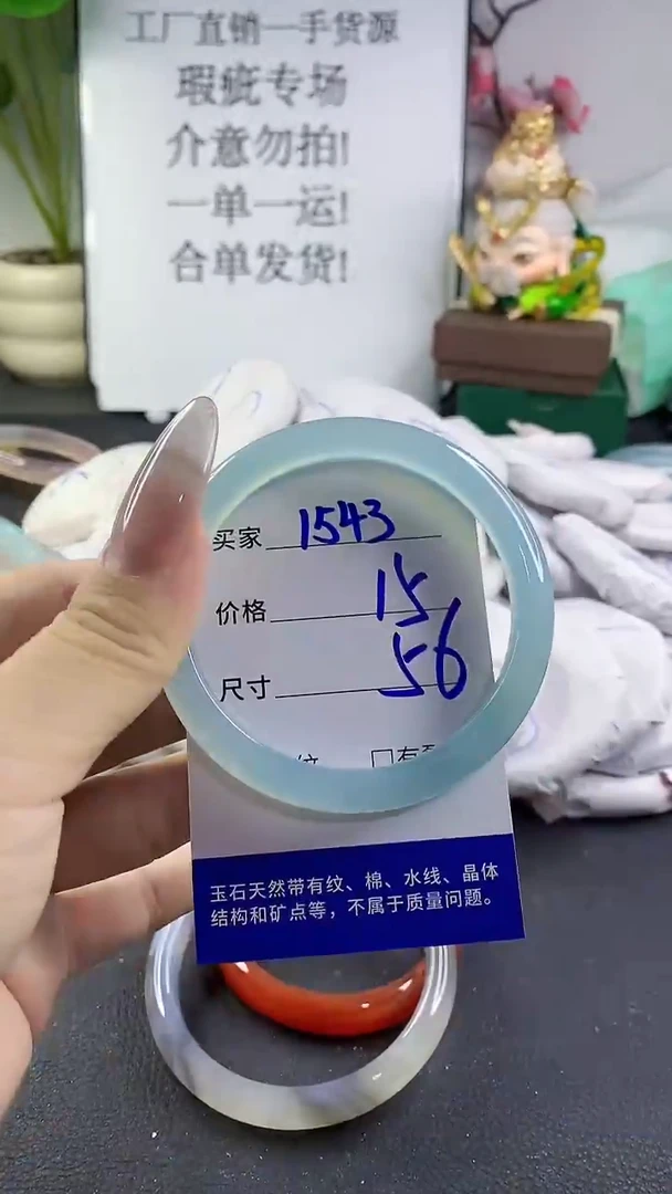 手镯玛瑙/玉髓未镶嵌1543