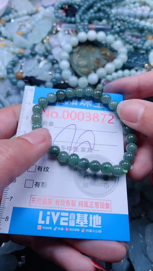 【闪购商品】翡翠吊坠(不含链)未镶嵌3872