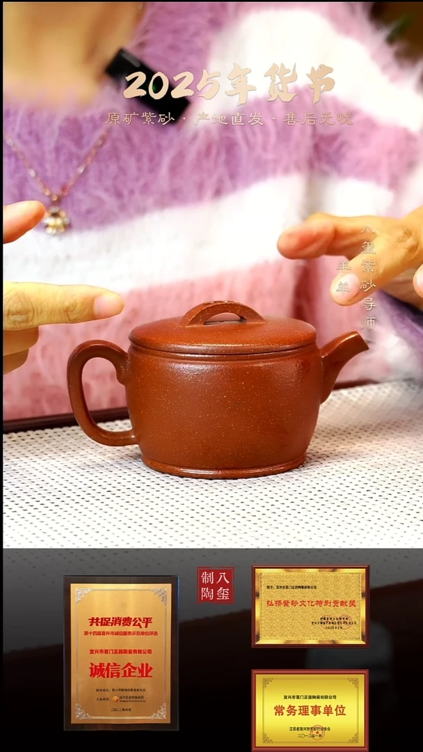 【闪购商品】紫砂茶壶降坡汉瓦-200cc