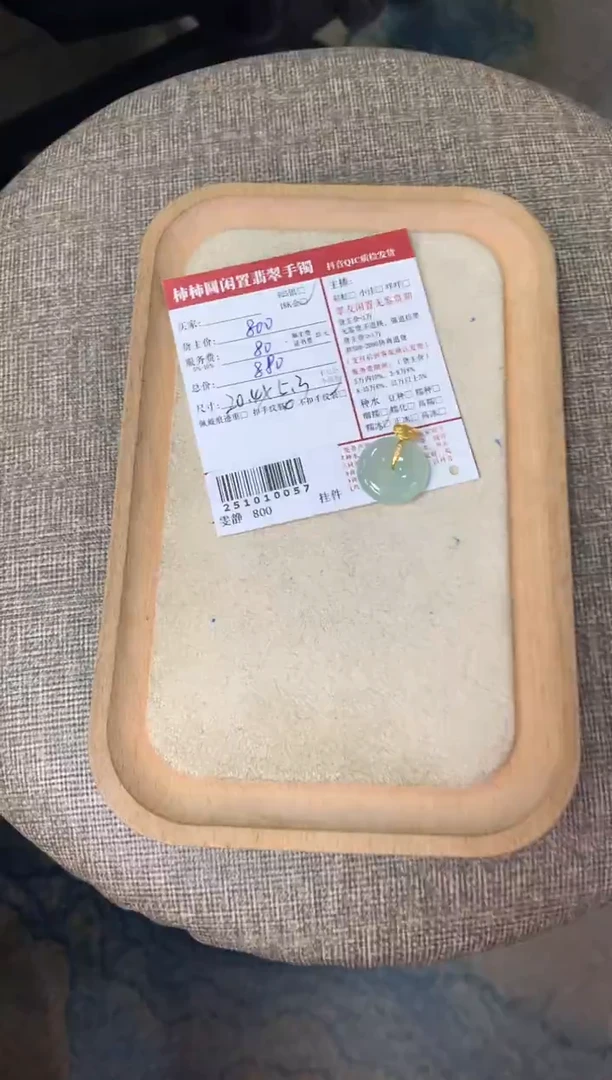颈饰18K金镶嵌翡翠榆*姐姐251010057