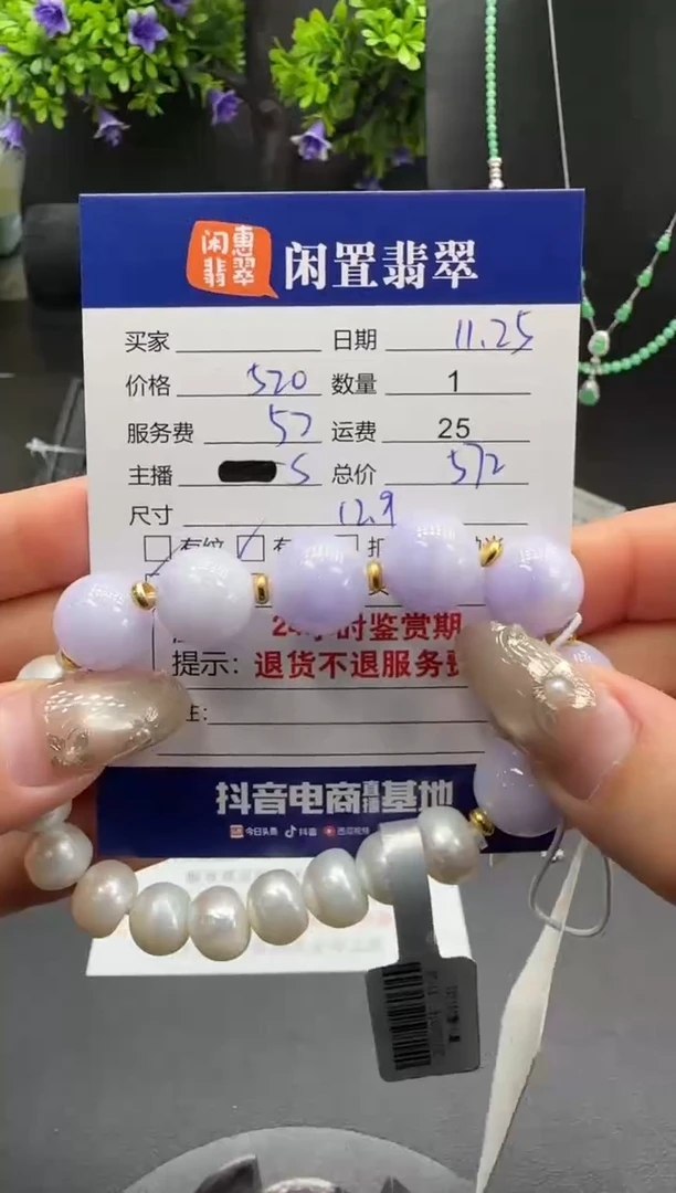 未镶嵌手串翡翠翡翠手串