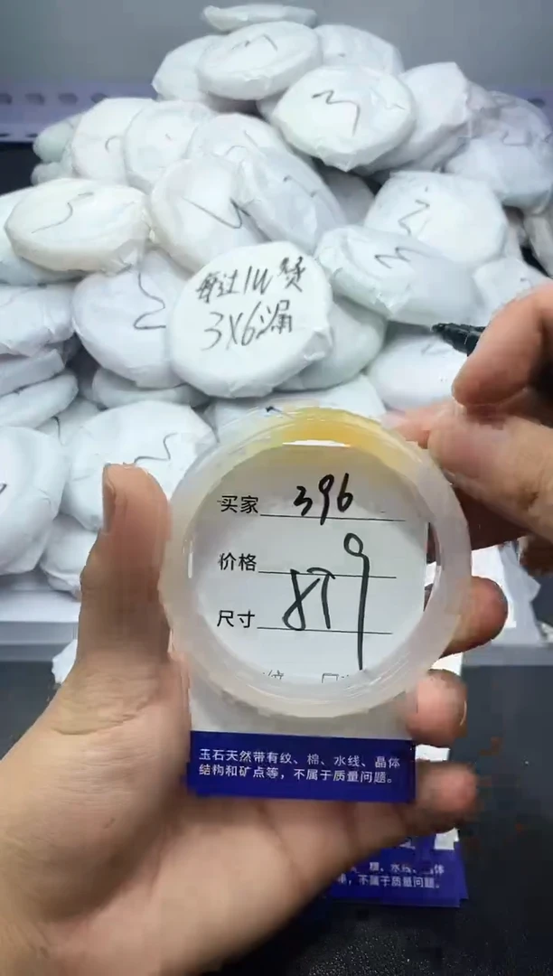 玛瑙/玉髓手镯未镶嵌396