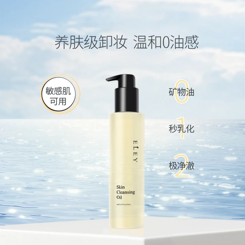 S20765-净肤洁颜油！净含量150ml！
