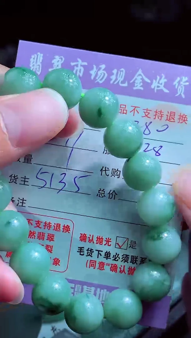 定制翡翠未镶嵌翡翠毛货定制498751
