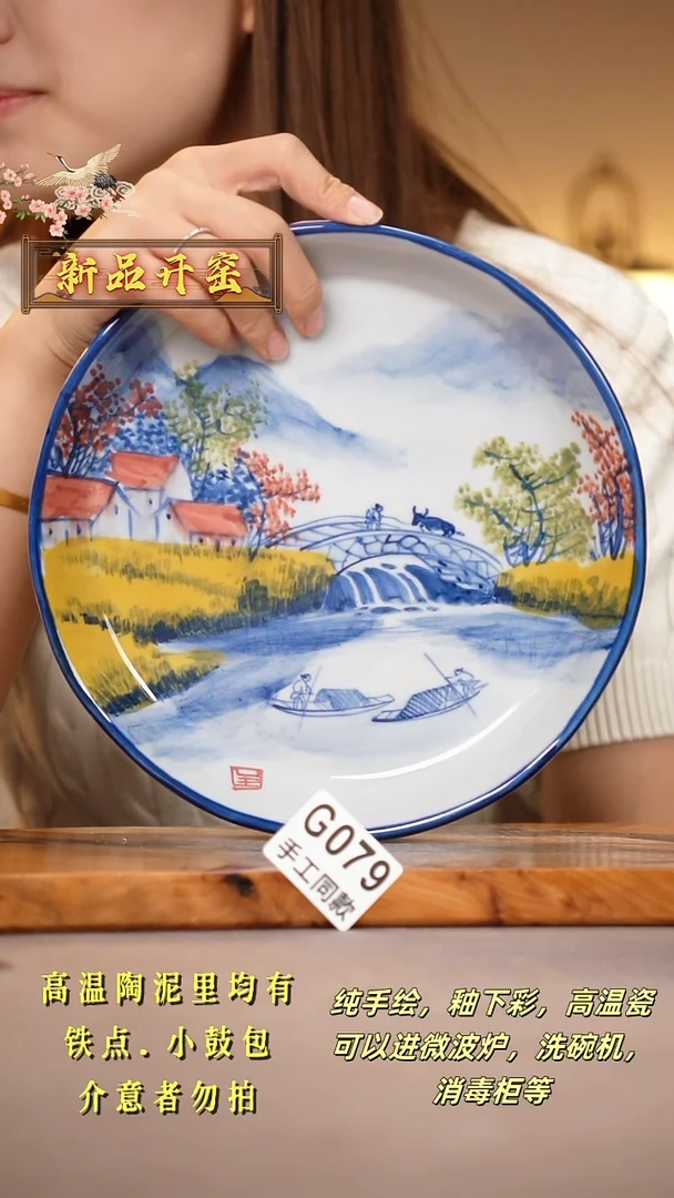 其他G079陶然集器瓷器