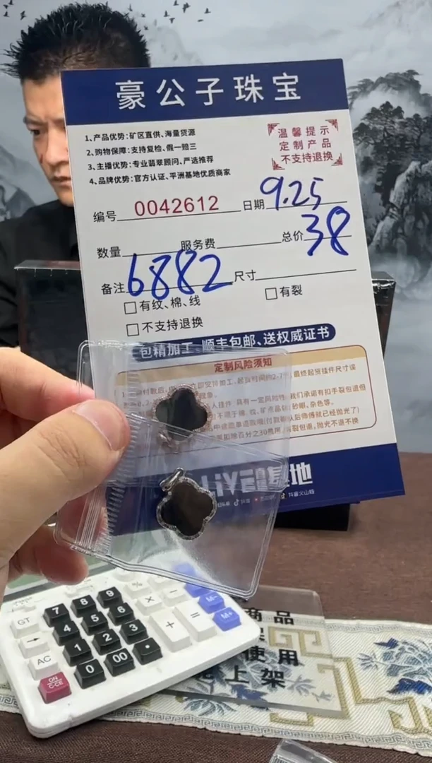 颈饰未镶嵌翡翠42612（多样性发其一）