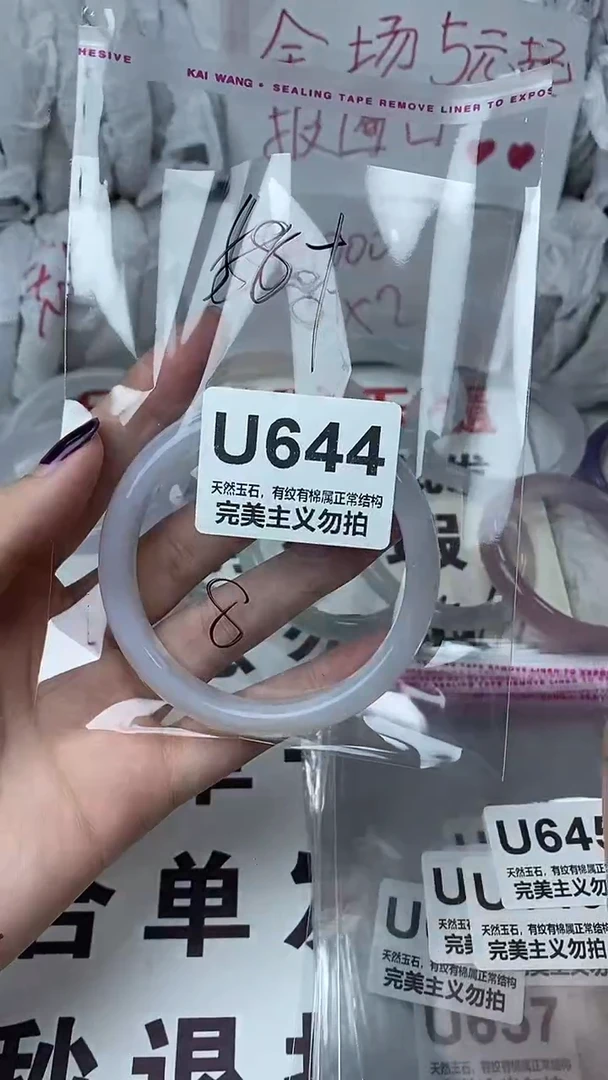 手镯玛瑙/玉髓未镶嵌58