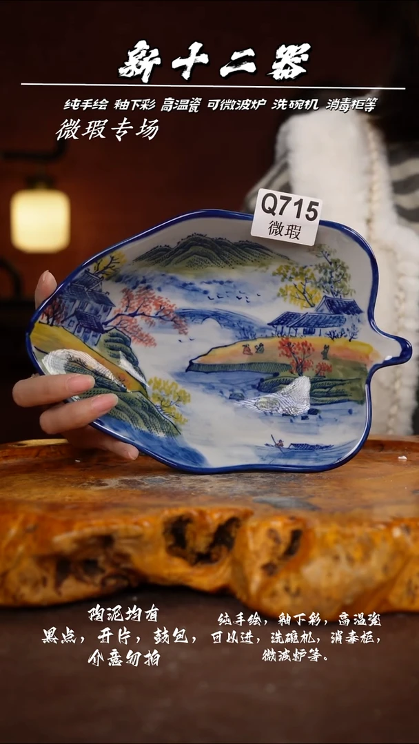 其他WQ715新十二器瓷器