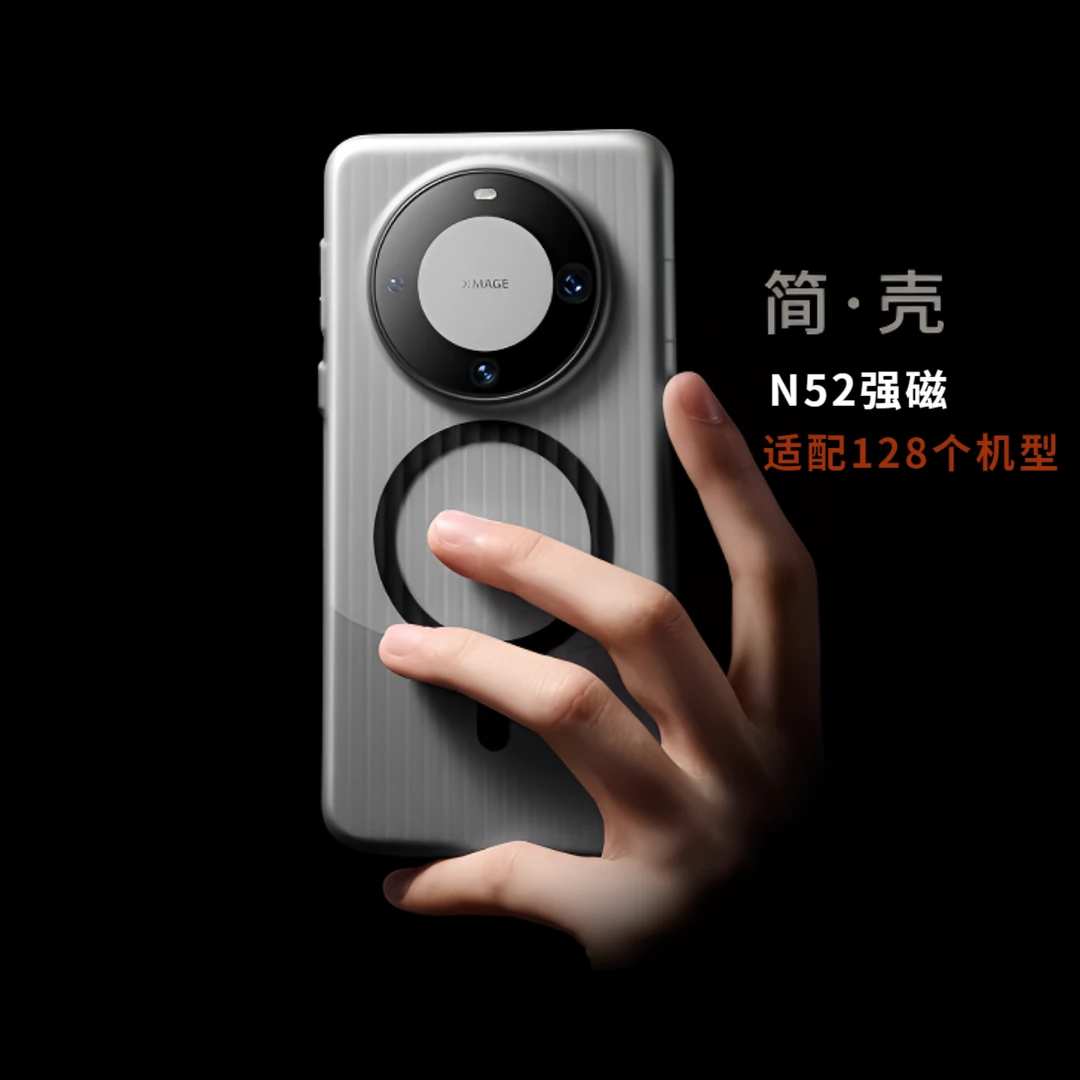 简壳mate80promax60小米17pro超薄findx8u防摔x200瓦楞磁吸手机壳