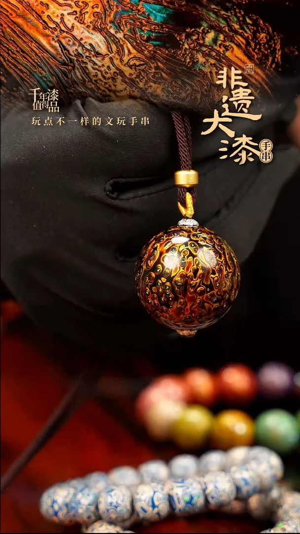 30mm闽越大漆非遗漆珠挂脖吊坠配饰