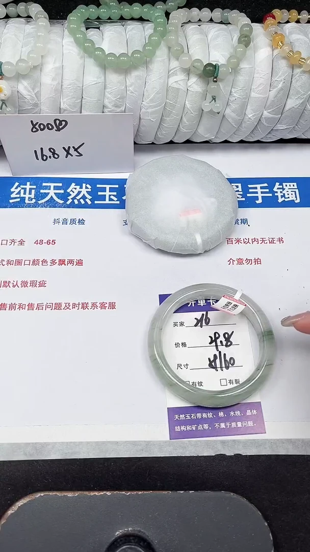 未镶嵌手镯石英质玉216-59/60