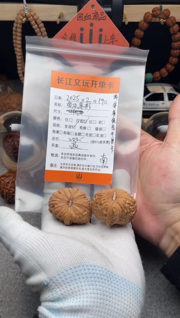 【闪购商品】文玩核桃吊坠南瓜异型