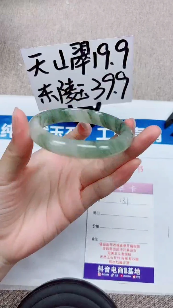 未镶嵌手镯石英质玉A131-58.59