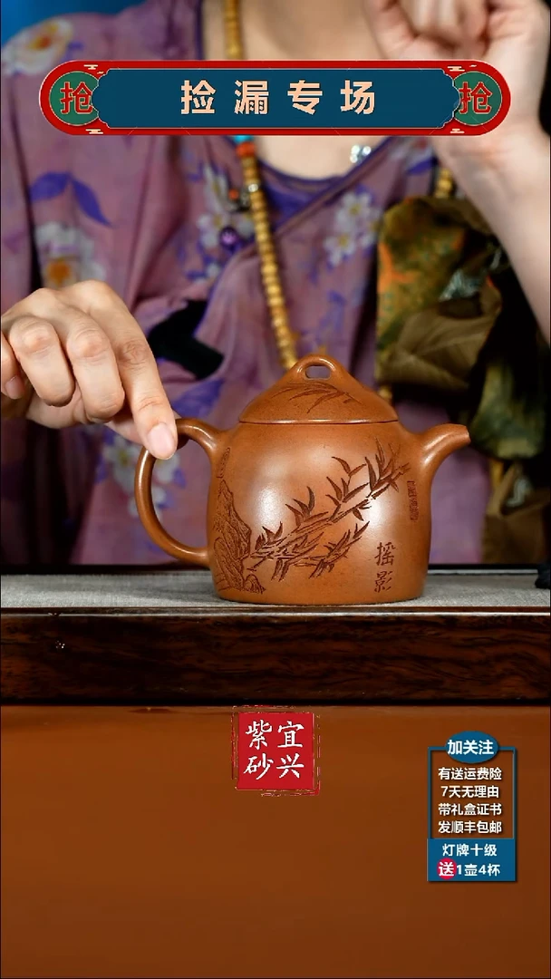 茶壶紫砂顾建华天星泥柴烧竹刻摇影秦权380CC