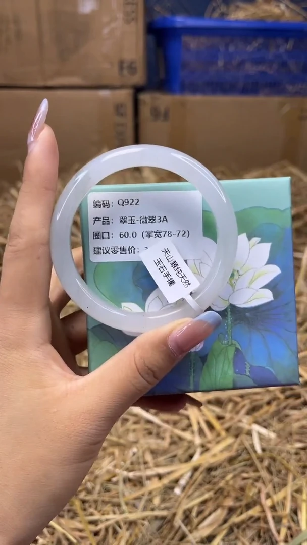 未镶嵌手镯石英质玉Q922-圈口60