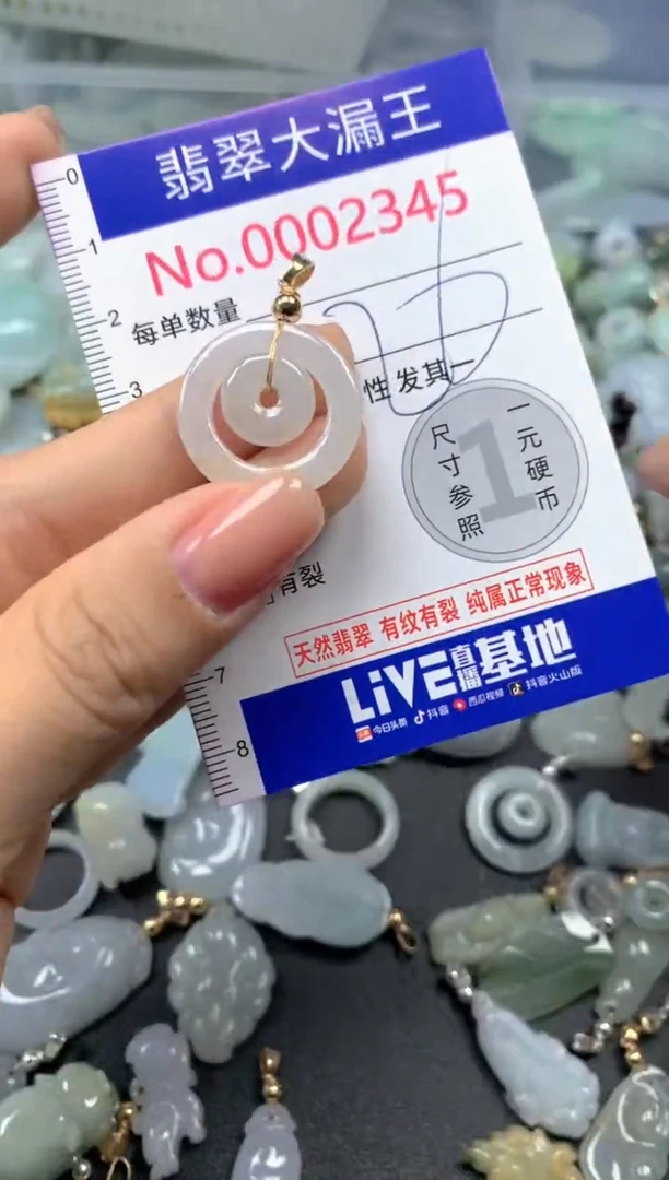 颈饰未镶嵌翡翠2345