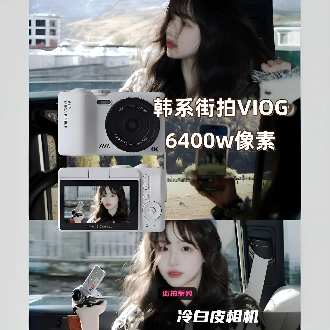 6400w翻转屏高像素高清WiFi传手机学生校园微翻转屏老式ccd相机