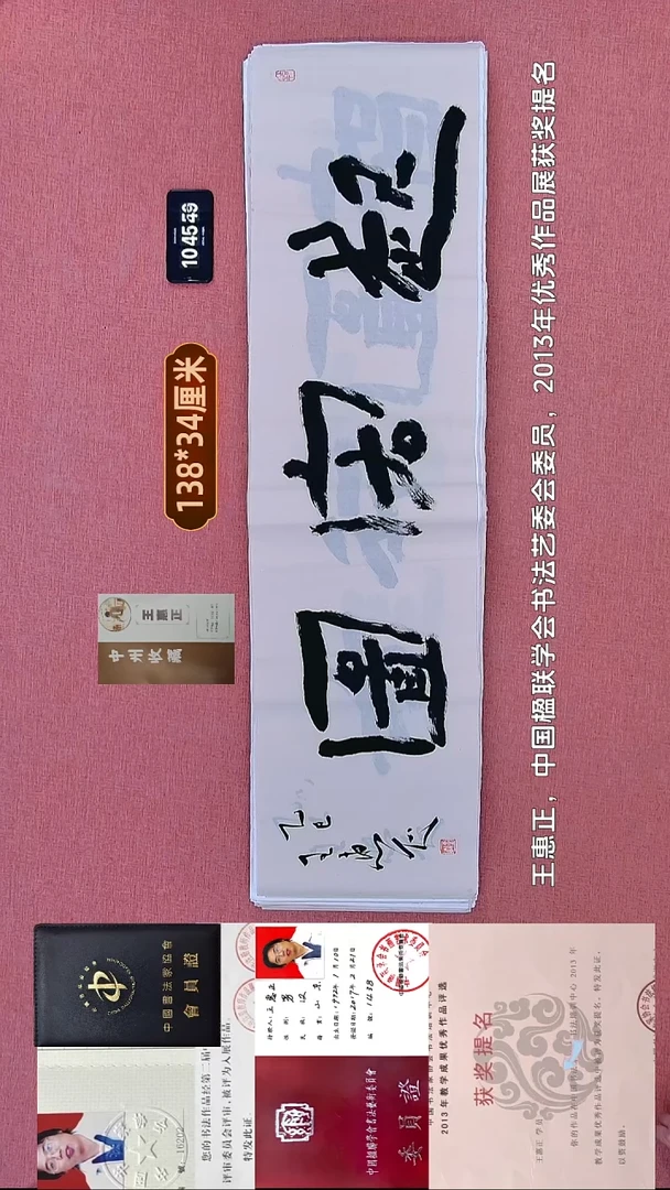 书法30    王老师书法作品