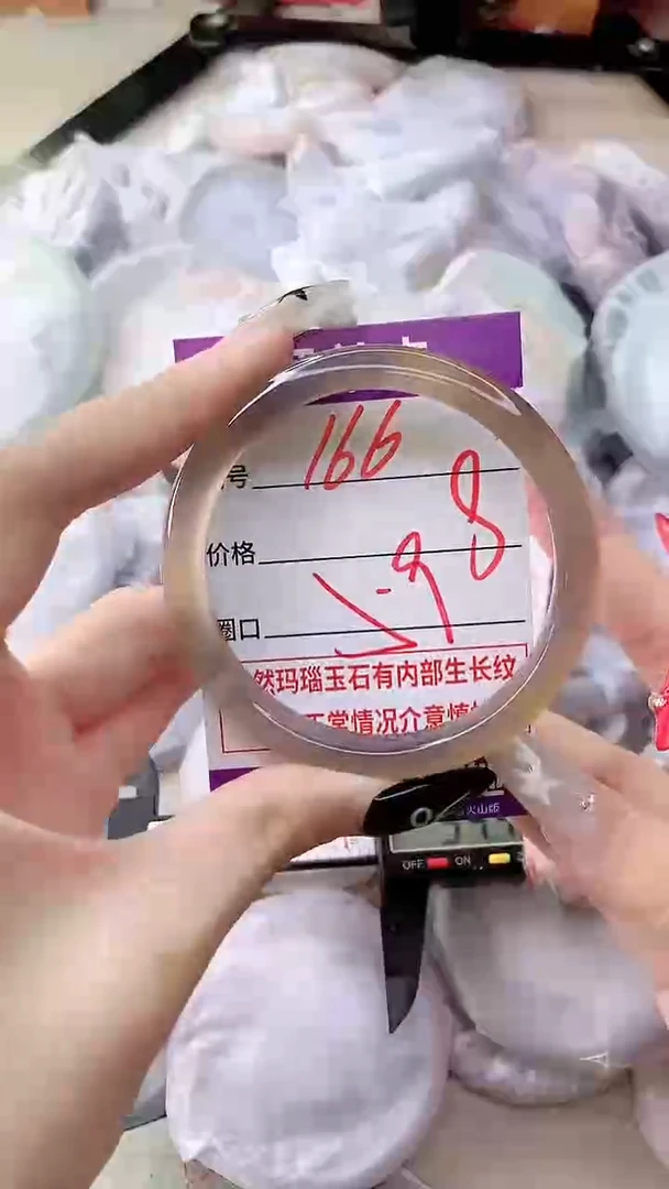 手镯玛瑙/玉髓未镶嵌166
