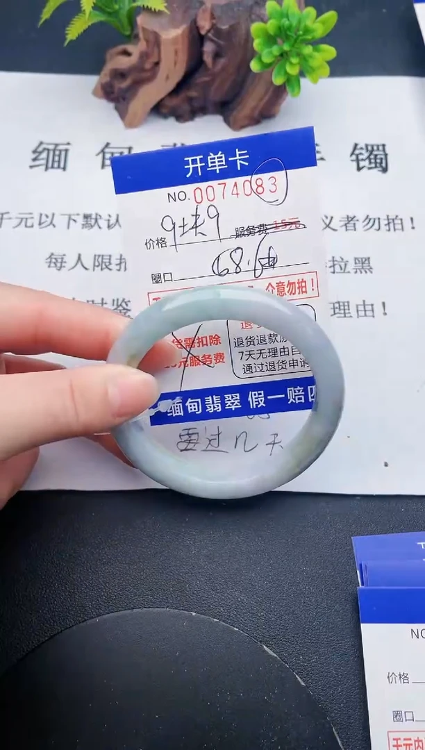 【闪购商品】翡翠手镯未镶嵌83天然翡翠A货