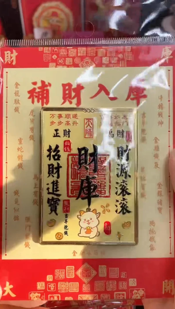 煎**子羊单品过款两单包邮