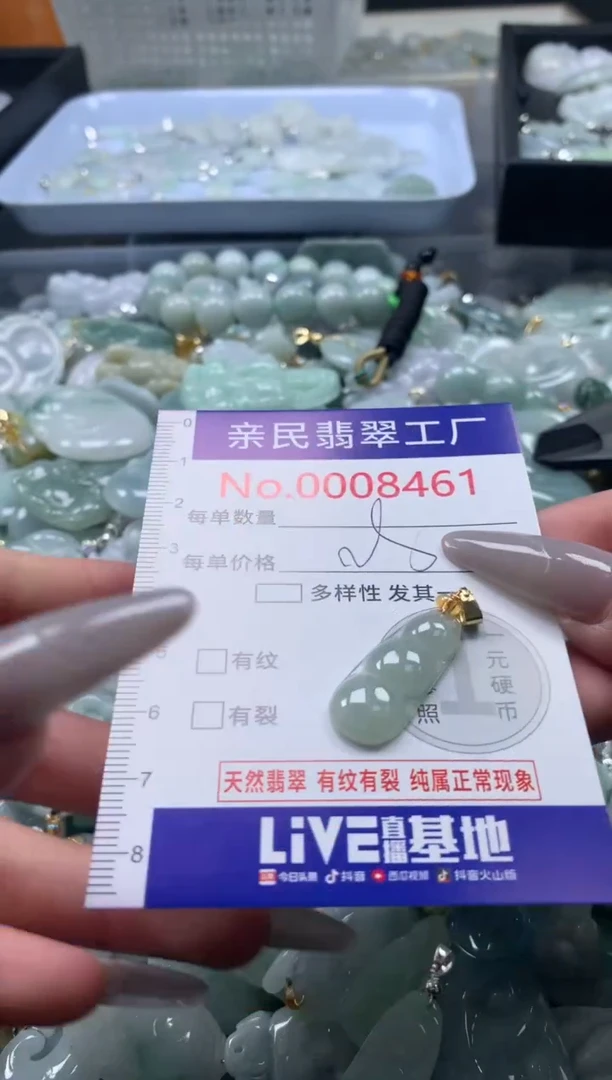 颈饰未镶嵌翡翠8461